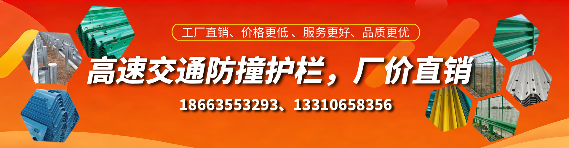 宁夏高速护栏生产厂家